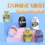 Chloris pocket pussy TENGA Egg Male Masturbator – Stretchable, Discreet & Single-Use Pleasure Toy - SHD-S409-7